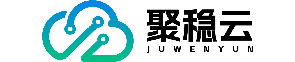 聚稳云-稳定海外服务器