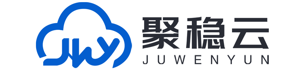 聚稳云-稳定海外服务器
